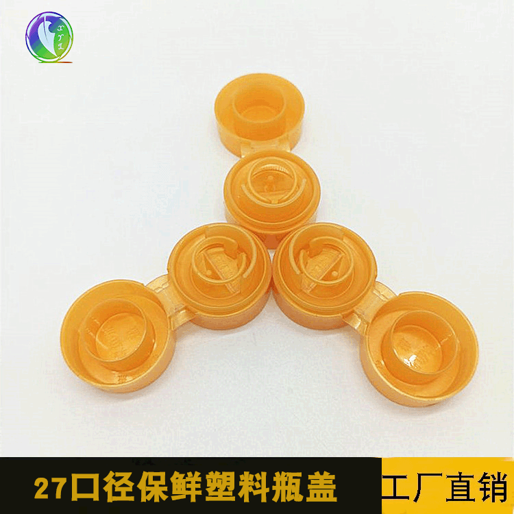 27口径保鲜塑料瓶盖