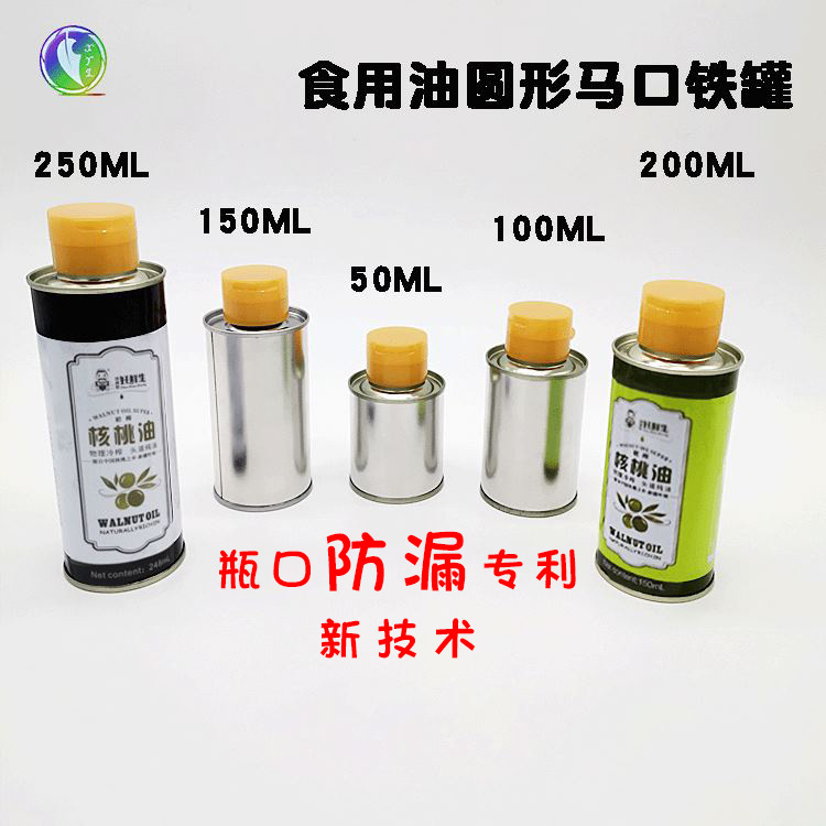 食用油圆形马口铁罐